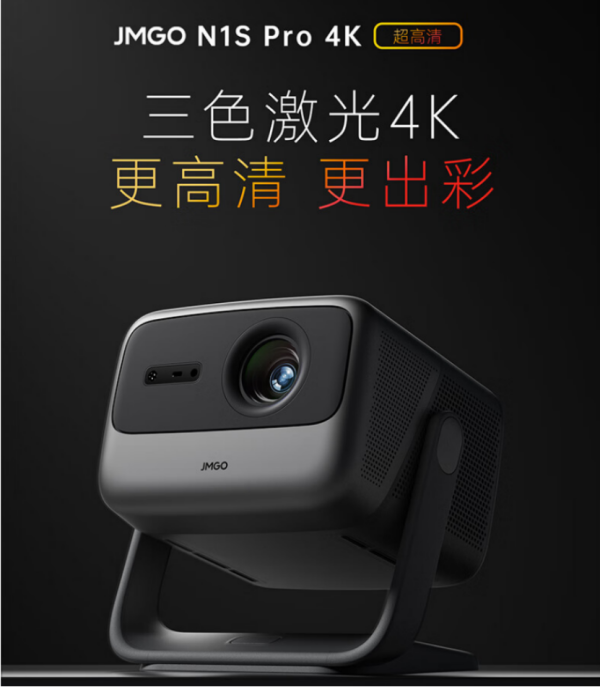 不同光源技术对比，坚果N1S Pro 4K、极米H6 Pro、当贝X5 Pro怎么选？