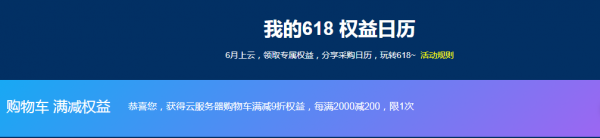 阿里云省钱方法5条