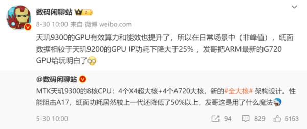 手机也能用生成式AI了！联发科和vivo首次实现端侧最高70亿AI大语言模型