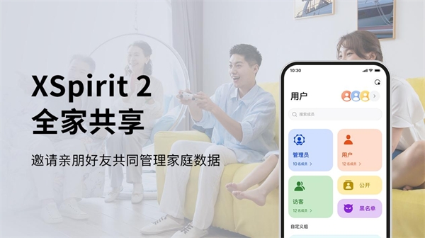 翼辉爱智家庭超能盒 XSpirit 2 全新上市，点亮智慧生活