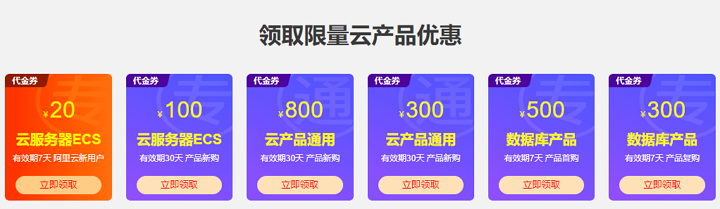 阿里云优惠活动，618拼团促销，2核4GB云服务器只要301元/年