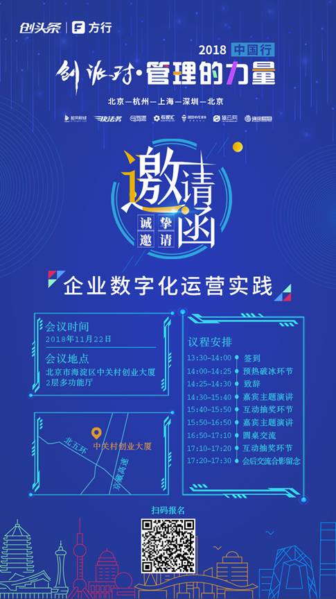 创派对管理的力量系列活动即将开启 知名导师传授管理与品牌的秘密