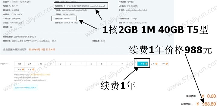 6月最新阿里云服务器优惠活动，云服务器1年只要91.8元，还能以1折加购云数据库