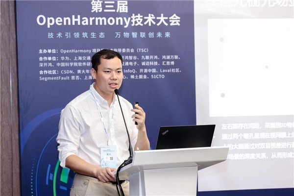 第三届OpenHarmony技术大会技术俱乐部&开发者协会分论坛圆满举行