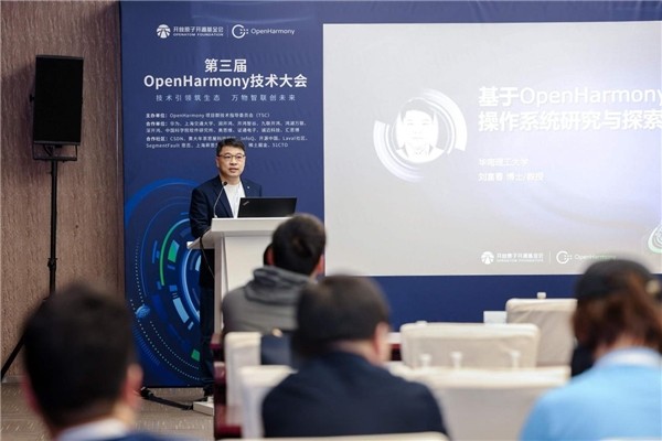 第三届OpenHarmony技术大会技术俱乐部&开发者协会分论坛圆满举行