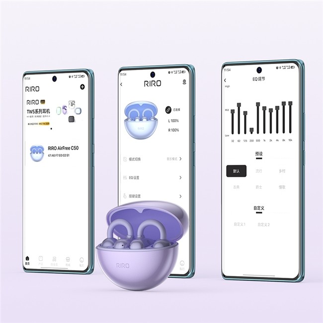 RIRO AirFree C50，旗舰新品，一试倾心：夹耳式耳机如何改变你的音乐体验？