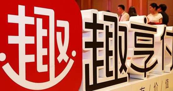 2018年互联网创业项目 趣享付抢占未来商业制高点