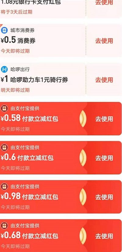 支付宝发红包了 教你怎么领取支付宝高温红包