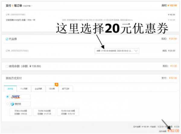 2020阿里云服务器报价/价格表，突发性能T5新用户仅需82元/年