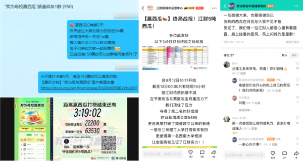 这届大学生是会整活的，为了10吨西瓜大奖在线PK重生文学、抽象段子