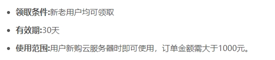 阿里云9折优惠券，800元通用代金券，20元新手代金券免费分享