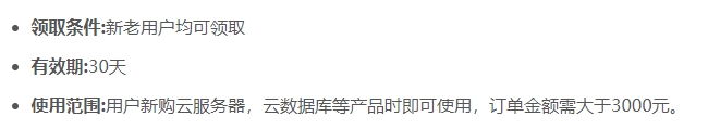 阿里云9折优惠券，800元通用代金券，20元新手代金券免费分享