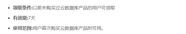 阿里云9折优惠券，800元通用代金券，20元新手代金券免费分享