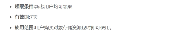 阿里云9折优惠券，800元通用代金券，20元新手代金券免费分享