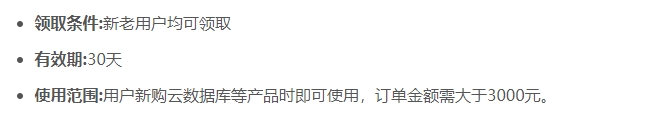 阿里云9折优惠券，800元通用代金券，20元新手代金券免费分享