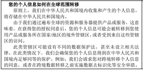 通付盾带您了解6个普遍存在的App隐私合规问题