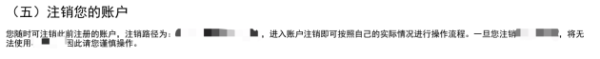 通付盾带您了解6个普遍存在的App隐私合规问题