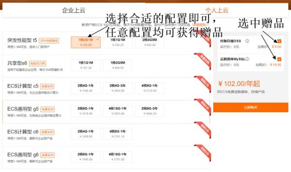 1核2GB阿里云服务器报价仅82元年，仅限阿里云新用户优惠入口