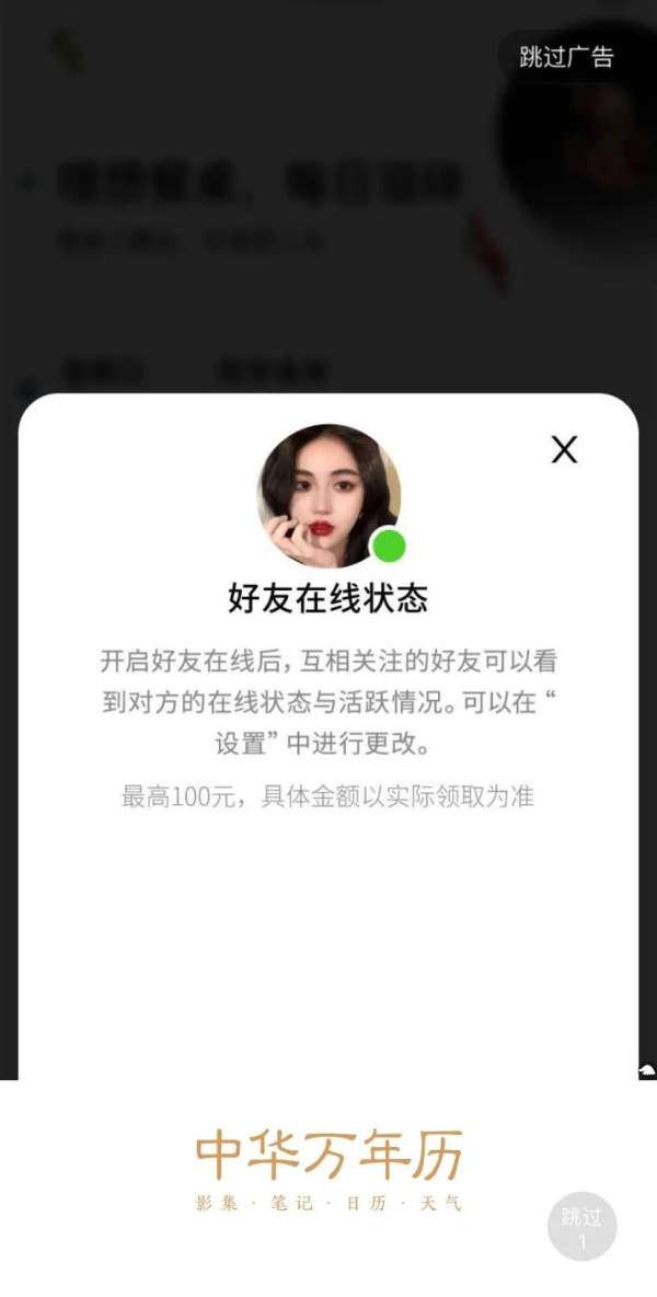 大厂App们的集中整改