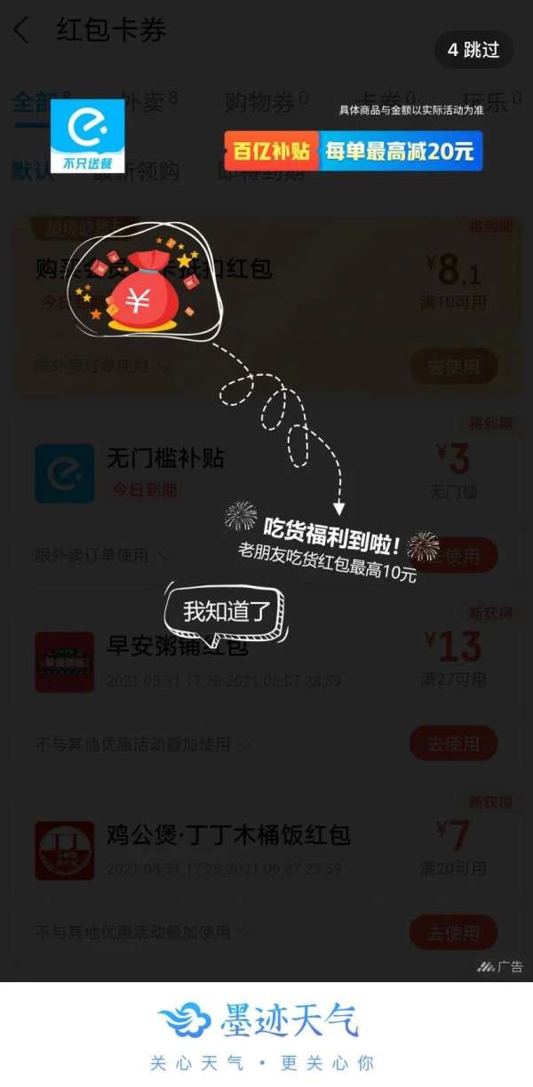 大厂App们的集中整改