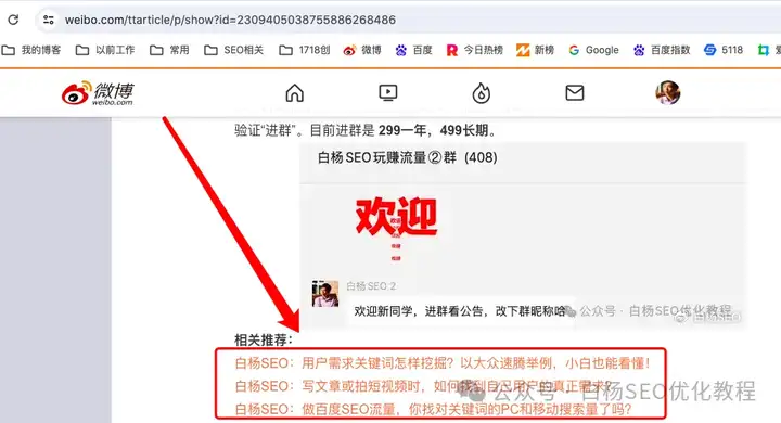 白杨SEO：公众号推广引流方法有哪些？实战举例分享