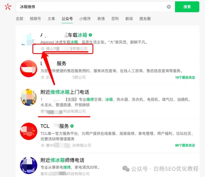 白杨SEO：新媒体矩阵怎么做？百度、公众号、小红书等通用玩法参考