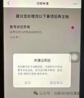 小红书账号被封或设备被封怎么办？