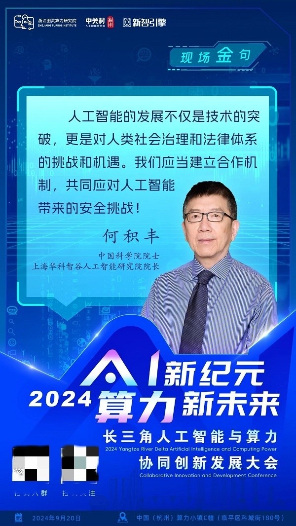 长三角人工智能与算力协同创新发展大会盛大召开！