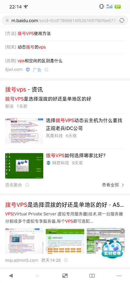 拨号vps动态ip云主机和固定ip云主机的区别有哪些？