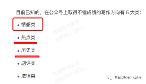 白杨SEO：李佳琦正在成为公众号爆文，做新媒体SEO该如何对待？