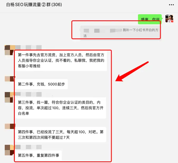 小红书新规粗暴导流或将被封号，小红书引流要注意什么事项？