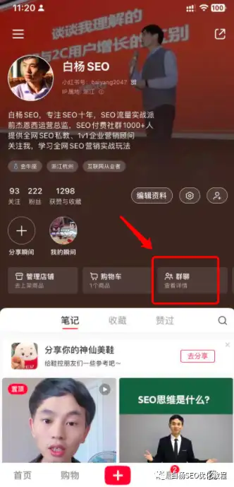 小红书新规粗暴导流或将被封号，小红书引流要注意什么事项？