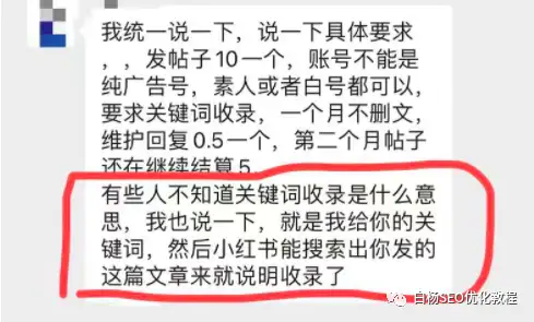 小红书新规粗暴导流或将被封号，小红书引流要注意什么事项？