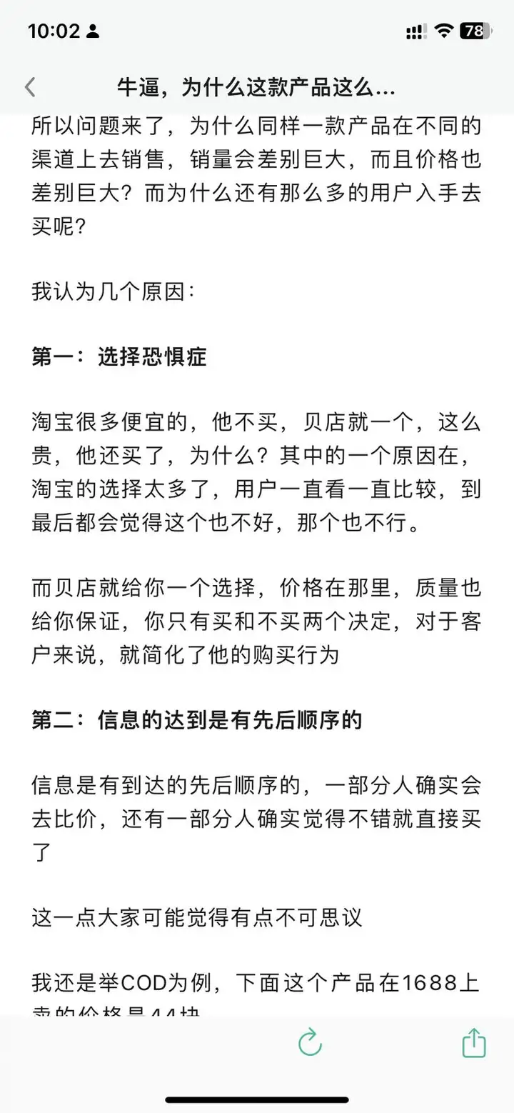 白杨SEO：公众号垂直SEO领域3万粉丝，做对了什么？为什么说当下是流量为王？