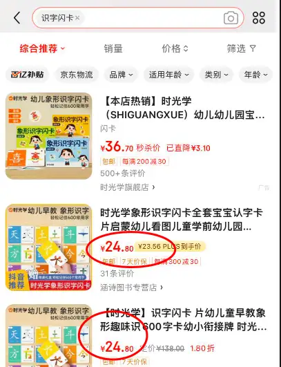 白杨SEO：公众号垂直SEO领域3万粉丝，做对了什么？为什么说当下是流量为王？