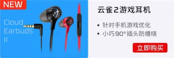 天猫HyperX旗舰店618好价大爆发