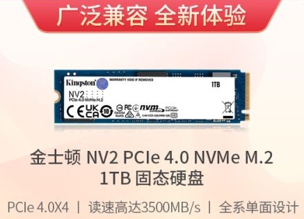 金喜来袭 金士顿京东618狂欢盛典正式开启