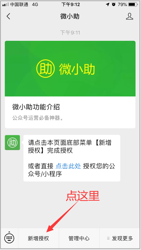 微信公众号私信怎么开启声音提醒？