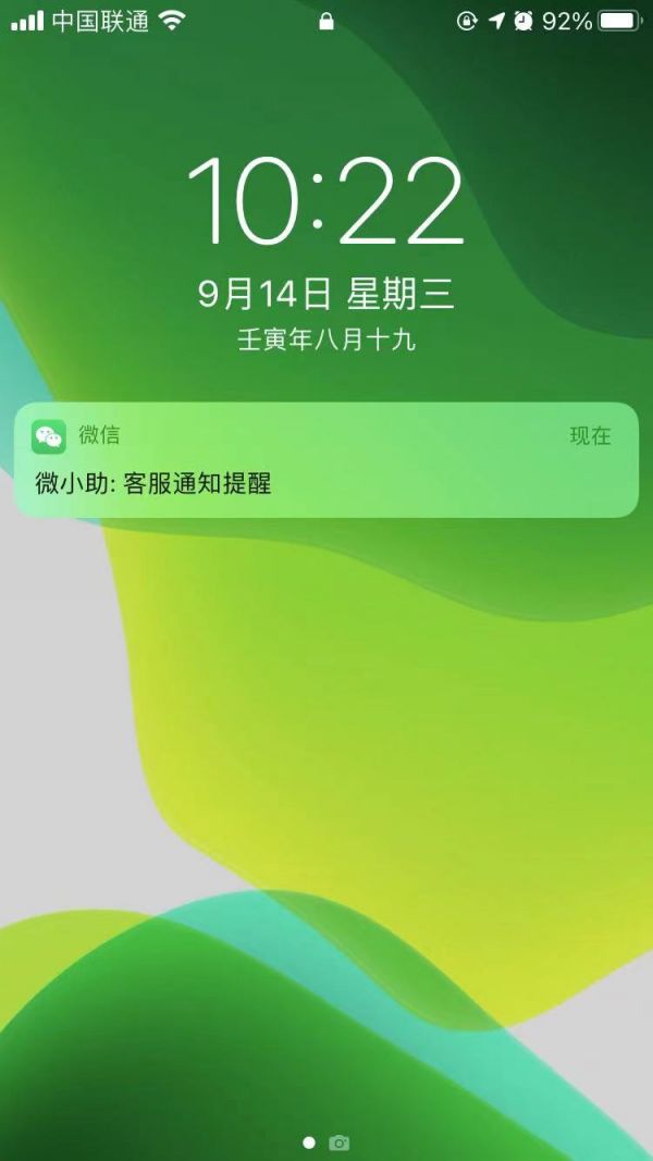 微信公众号私信怎么开启声音提醒？