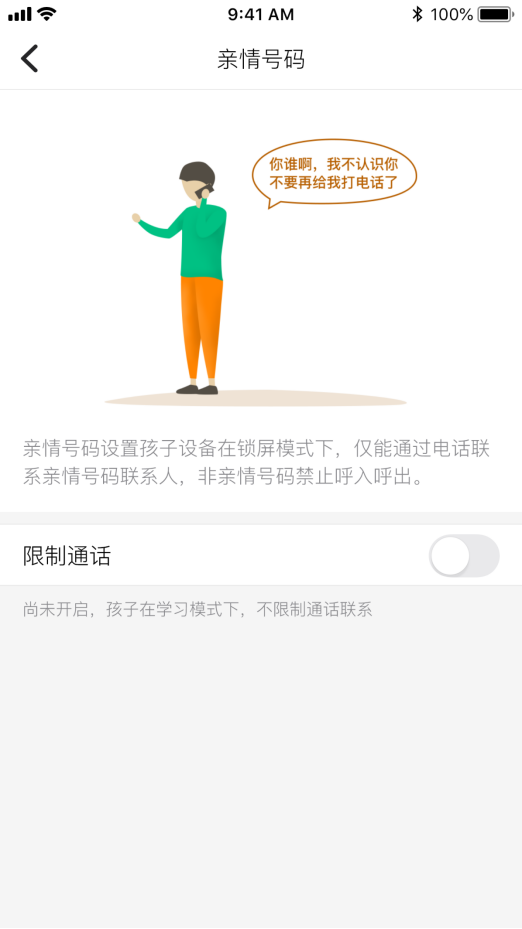 爱学生APP有用吗？远程掌控，一键锁屏，防沉迷