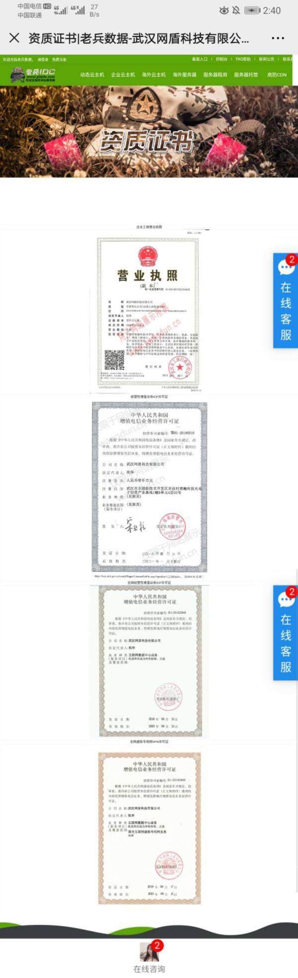 选择拨号VPS动态云主机为什么要找正规老兵IDC公司