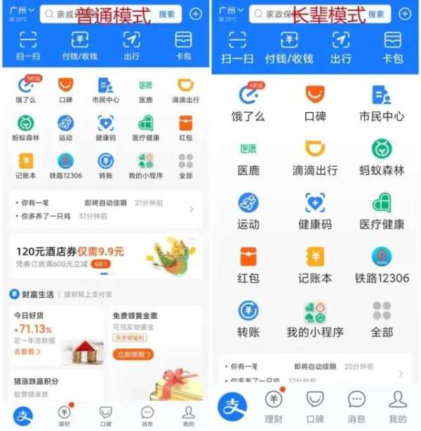 从微信到抖音 互联网正在“讨好”老年人