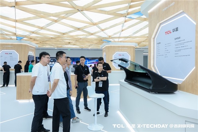 TCL华星 X-TechDay首站开启，携手吉利共赴未来之约