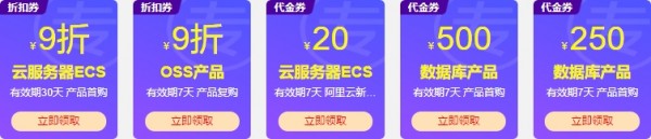 阿里云采购季开启，高性价比阿里云服务器购买指南