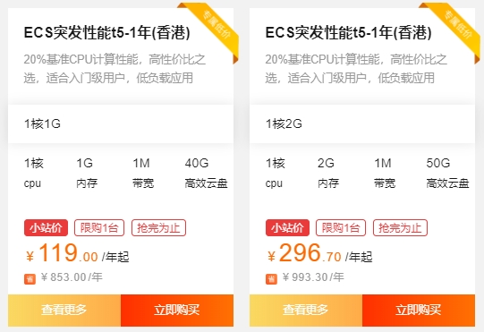 高性能便宜阿里云服务器，2核4G5M配置3年仅需901元，还送1年云数据库