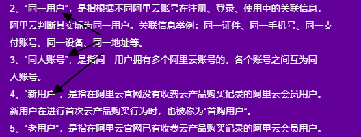 阿里云老用户如何参加2020年采购季活动，购买0.6折的云服务器