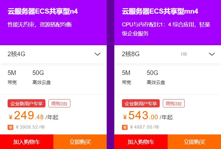 阿里云上云优惠季,采购3年云服务器享更低折扣