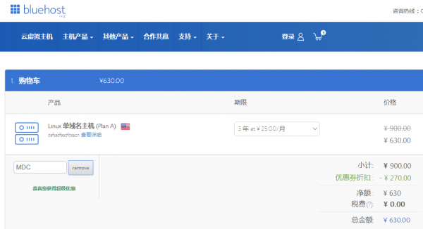 解密为什么外贸企业大部分会选择bluehost主机建站