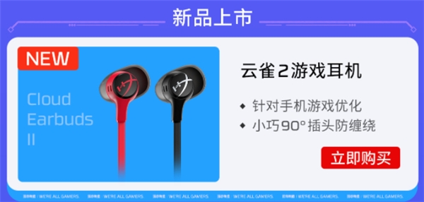 HyperX天猫618好价来袭 快来升级你的“战术背包”