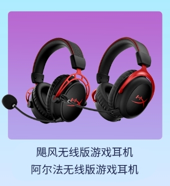 HyperX天猫618好价来袭 快来升级你的“战术背包”